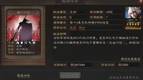 大皇帝刘备关羽阵容搭配(大皇帝武将搭配最强的组合)插图1