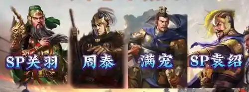 典藏张苞阵容搭配(张辽锦囊搭配)插图3