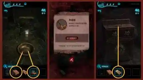 纸嫁衣3鸳鸯债攻略第三章(纸嫁衣3鸳鸯债通关步骤)插图104