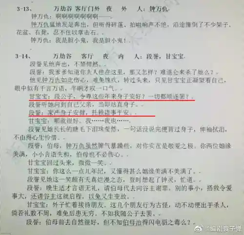 天龙八部2020版(天龙八部腾讯版官网)插图37