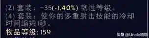 魔兽世界猎人套装大全一览(猎人升级路上必刷装备)插图32