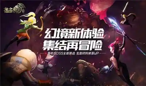 龙之谷排行榜在哪看(龙之谷是哪个公司的)插图3