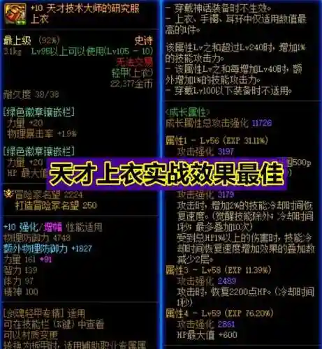 剑魂重奏者搭配阵容(剑魂)插图2