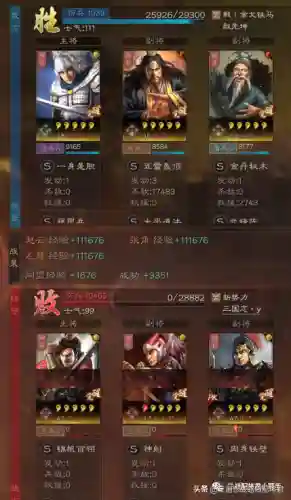 张角陈宫阵容搭配最新(张角配什么战法)插图3