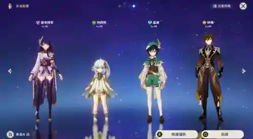 草神阵容搭配测试(最强ssr5人阵容)插图6