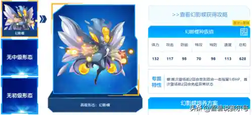 赛尔号福兽天禄(赛尔号鲁肃)插图1