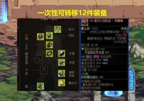 dnf装备完美成长券怎么用(DNF装备成长券哪里购买)插图5 dnf装备完美成长券怎么用(DNF装备成长券哪里购买)插图5