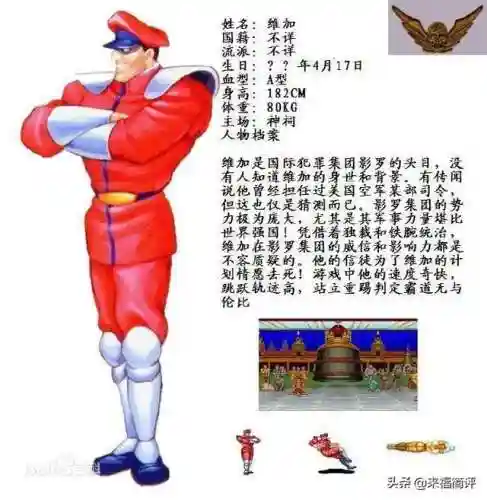 十二人街霸人物介绍(12人街霸人物原型)插图11