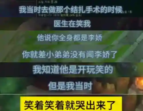 国服第一盲僧(国服第一瞎子是谁)插图15