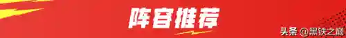 混沌战士最新阵容搭配(混沌深渊主线推荐阵容)插图1