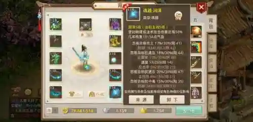 2021问道平民玩什么职业推荐(问道最吃香的平民职业)插图11