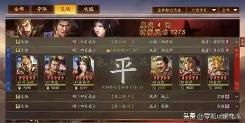 夏侯惇转型阵容搭配(夏侯惇最佳搭配战法)插图4