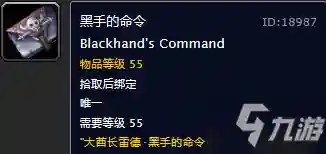 黑翼之巢开门任务流程(bwl开门任务怎么做)插图2