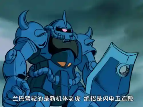机动战士高达第一部(机动战士高达观看顺序)插图11
