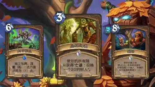 德鲁伊炉石传说阵容搭配(炉石传说德鲁伊高胜率卡组)插图1