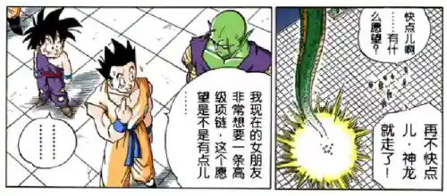 龙珠大冒险怎么二段跳(龙珠大冒险比拉夫城怎么过)插图2