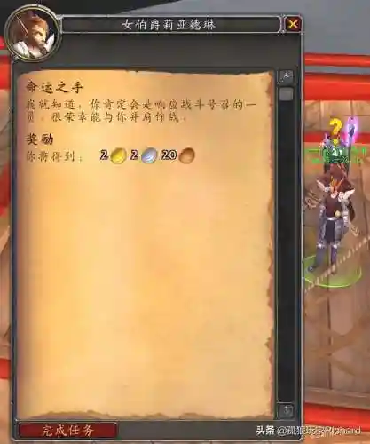 达拉然怎么去阿古斯(没做任务怎么去阿古斯)插图13