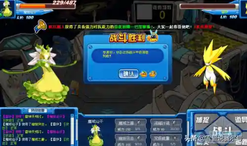 赛尔号莫比进化(赛尔号大地之核在哪刷)插图8