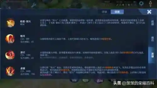 王者荣耀云缨阵容搭配(王者荣耀云缨值得练吗)插图1