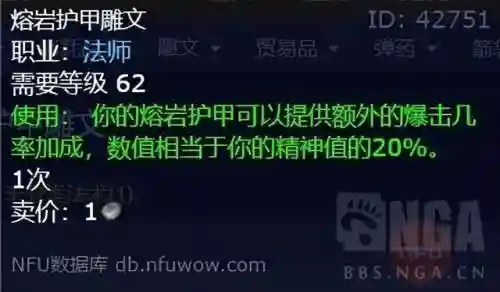 奥法天赋和输出手法(魔兽世界奥法天赋加点)插图11