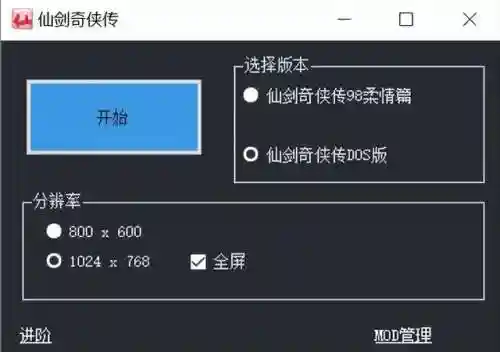 仙剑4支线攻略图文详细(仙剑四支线及委托顺序)插图3