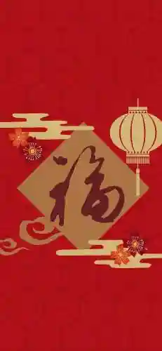 福字图片 图案(福字logo设计图)插图60