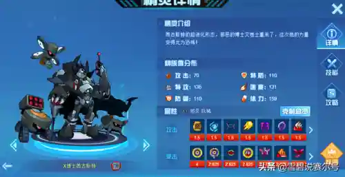 赛尔号奥古斯特(x博士奥古斯特种族值)插图5