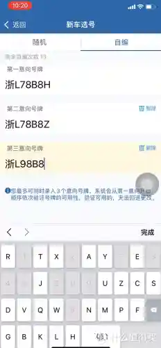 12123直接输入车牌号(12580查车主电话)插图12