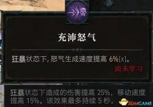 暗黑2野蛮人技能加点图(暗黑2野蛮人最强流派)插图114