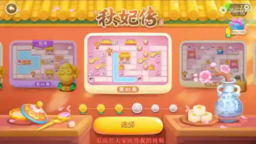 保卫萝卜2 83(保卫萝卜2挑战83关攻略)