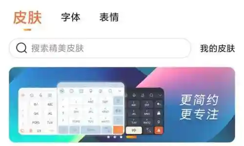 最好用的手机输入法(打字快用什么输入法)插图1