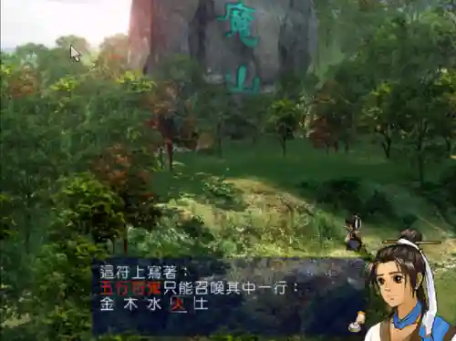 天之痕开始选哪个符鬼(手机版天之痕符鬼悟性)插图9