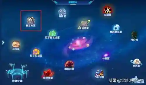 赛尔号赫尔卡(赫尔卡获得攻略)