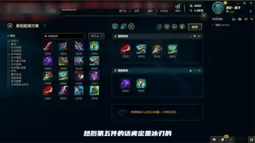 男刀出装顺序(新版本男刀出什么装备)插图5