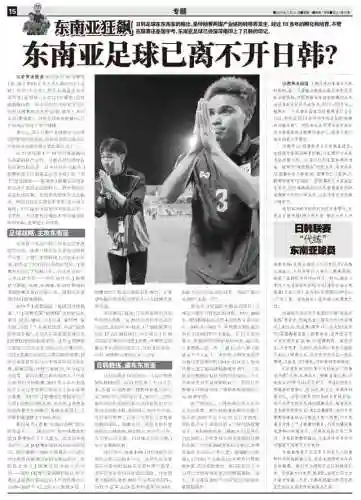 东南亚锦标赛2022(亚锦赛名单)插图7