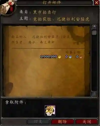 魔兽世界黑市物品列表(黑市道具列表)插图4