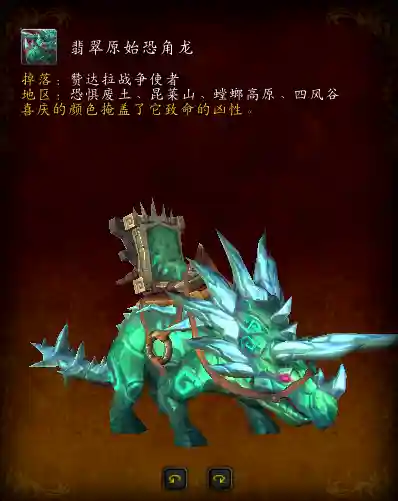 魔兽世界潘达利亚坐骑攻略(魔兽潘多拉之战1.94攻略大全)插图1