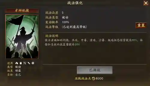白板蛮族阵容怎么搭配(pk赛季白板最稳的阵容)插图3