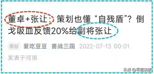 铁骑三国阵容搭配(三国志战略版铁骑)插图18