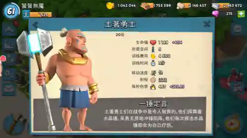 海岛奇兵主攻阵容搭配攻略(海岛奇兵后期最强兵种搭配)插图4