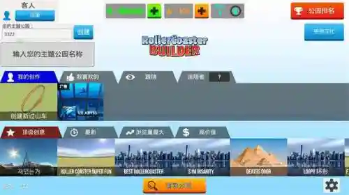 过山车大亨查尔斯游戏(过山车大亨蜘蛛火车小阳解说)插图1