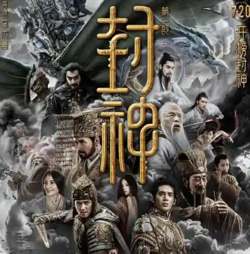 封神传说最强阵容搭配(封神英杰传人物培养攻略)插图13