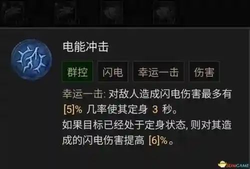 德鲁伊技能列表(60版本小德全部技能表)插图114