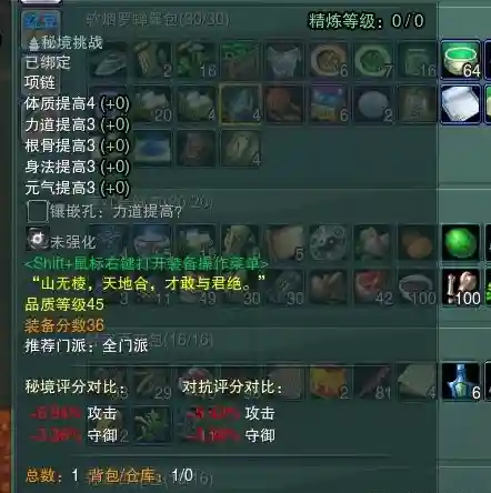 热血江湖手游公益服(热血江湖手游sf满v无限元宝)插图5