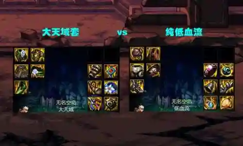 dnf鬼泣大天域搭配(dnf鬼泣毕业套排名)