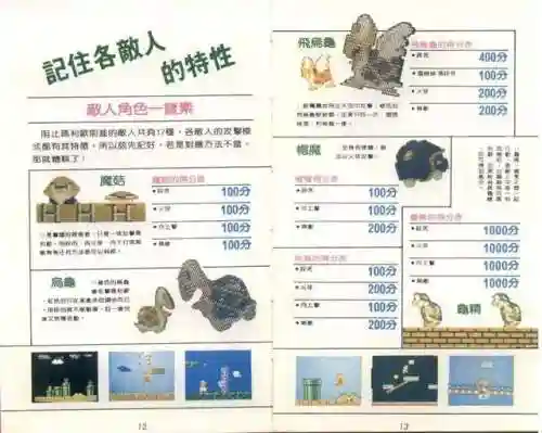 超级玛丽经典版攻略(单机游戏超级玛丽手机版)插图7
