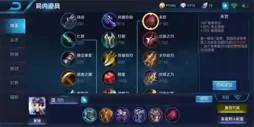 游走刘邦阵容搭配攻略(梦回三国阵容搭配)插图4