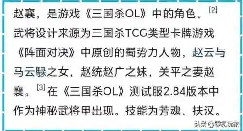 真三国无双7帝国自创武将(真三国无双7帝国捏脸数据)插图7
