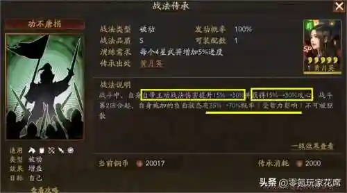 贾诩徐庶阵容搭配(贾诩最强阵容推荐)插图1