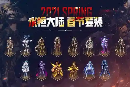 dnf2011春节套(dnf每年礼包顺序)插图12
